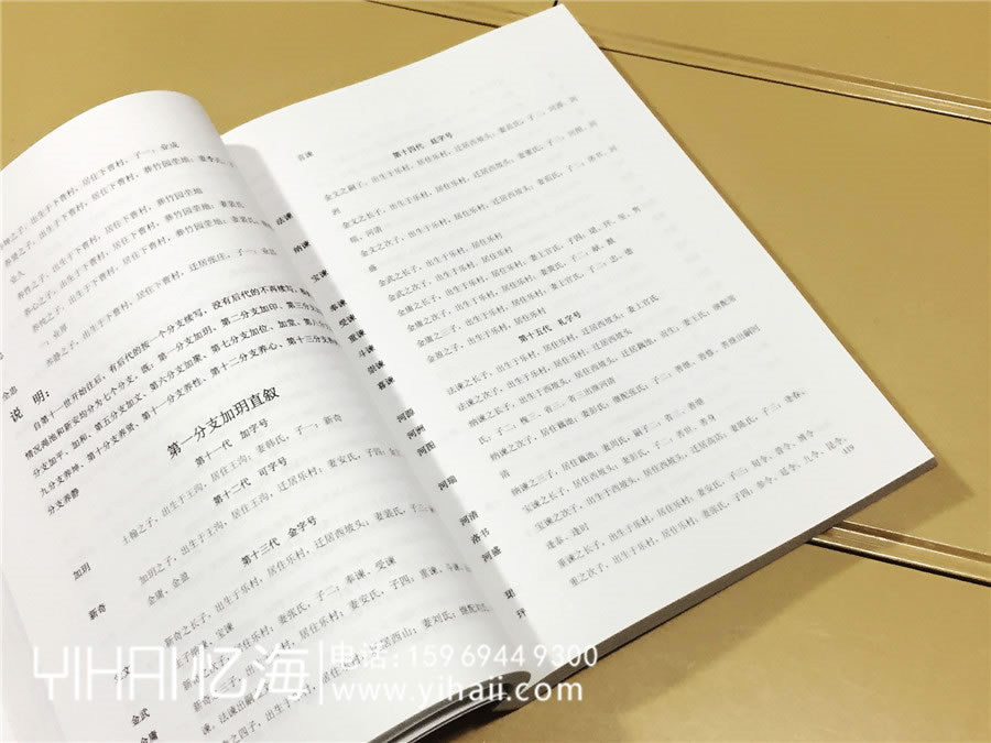 馬氏家譜設(shè)計(jì)-族譜制作-昆明家譜族譜設(shè)計(jì)制作