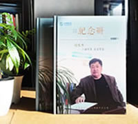 領(lǐng)導(dǎo)工作影集-領(lǐng)導(dǎo)工作紀(jì)念冊制作定制送領(lǐng)導(dǎo)別樣的禮物