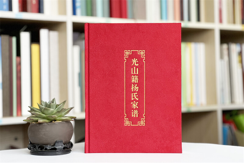 楊氏家譜排版印刷-維系血脈，承載歷史與文化的橋梁