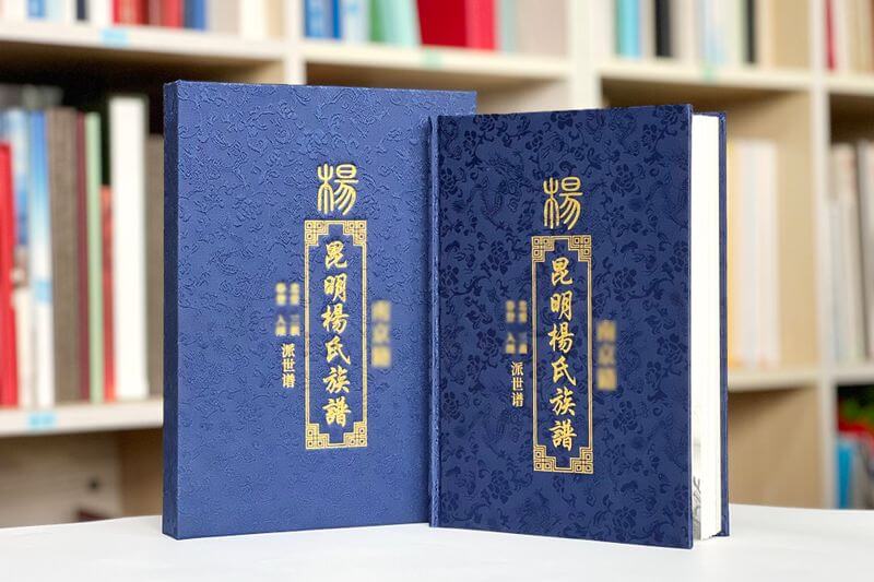 如何選擇一家專業(yè)的族譜定制公司-身打造家族文化傳承的典藏