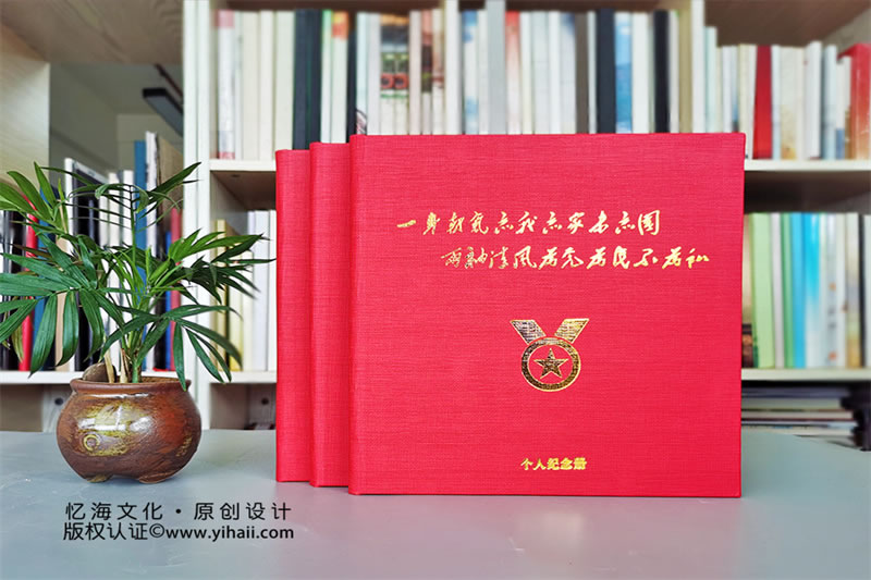 昆明憶海文化-個人紀念相冊定制-老兵紀念獎章紅色回憶錄