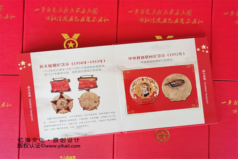 昆明憶海文化-個人紀念相冊定制-老兵紀念獎章紅色回憶錄