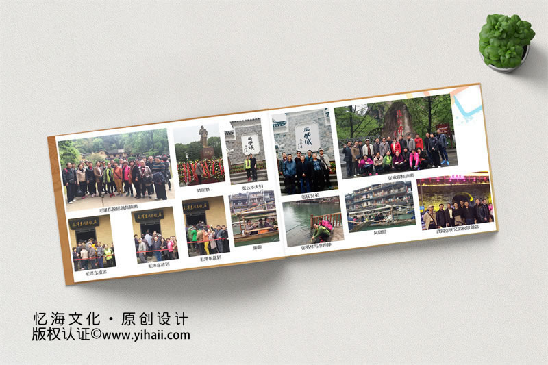 家譜紀(jì)念相冊(cè)