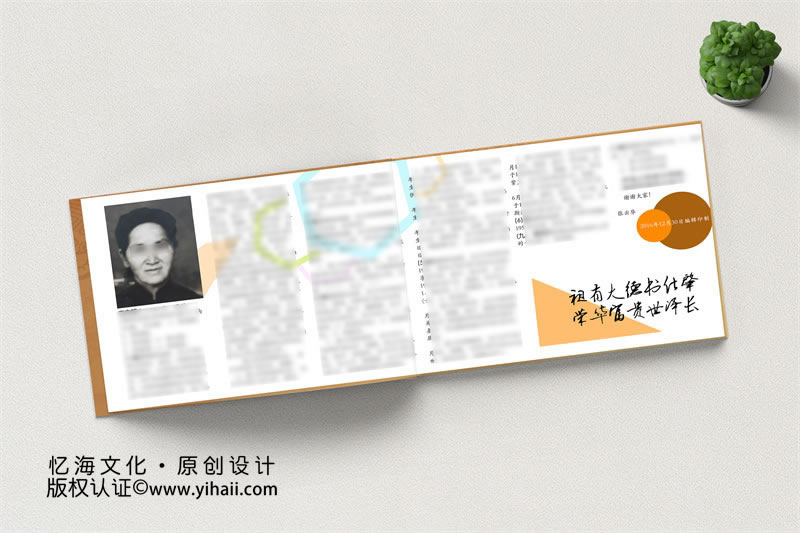 尋根問祖歷程記錄紀(jì)念相冊(cè)