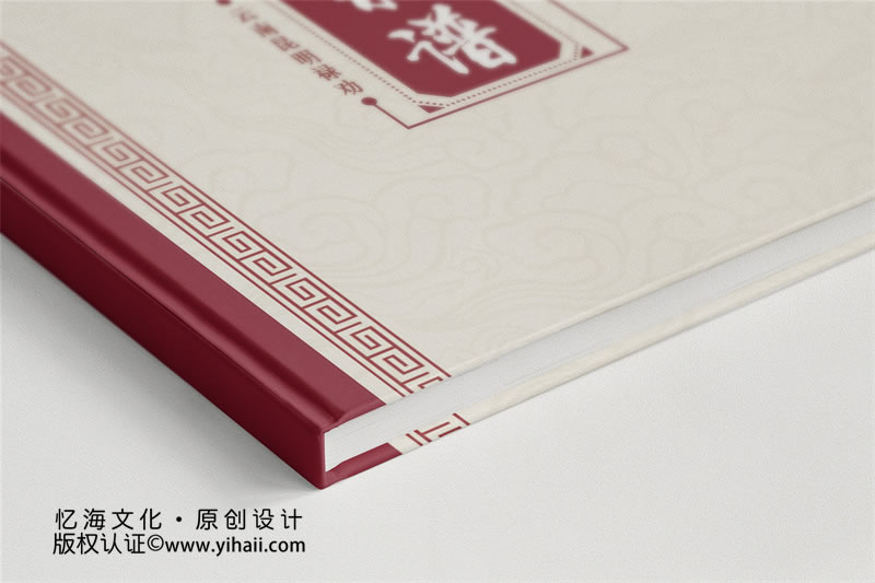云南家譜排版設(shè)計制作