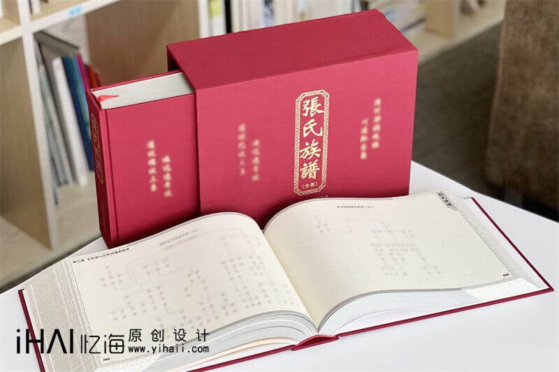 張氏族譜設(shè)計