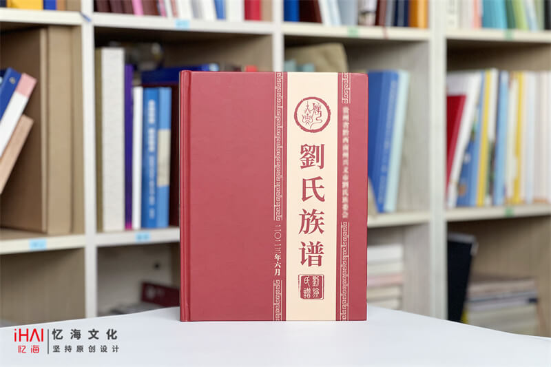 劉氏家族設(shè)計(jì)