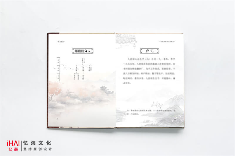 排版設(shè)計(jì)鄭氏家譜族譜