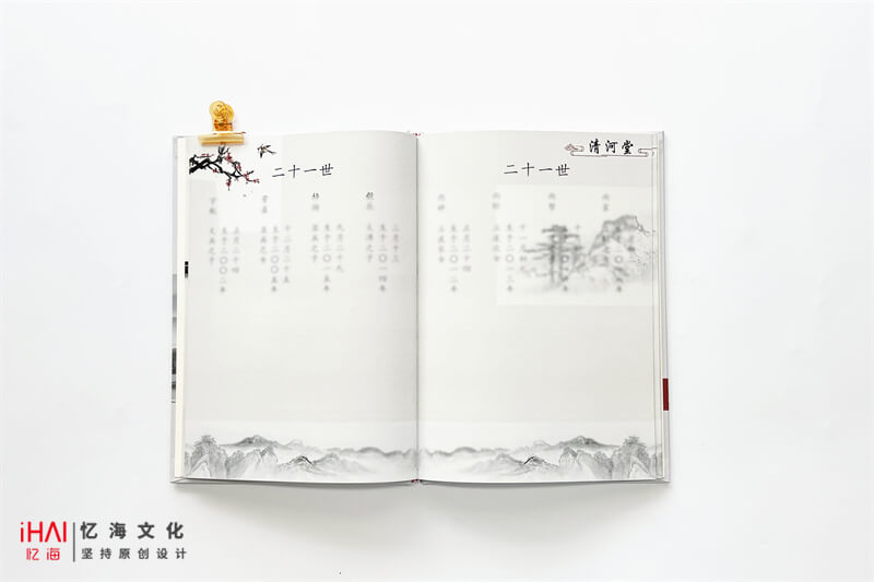 家譜族譜設(shè)計(jì)制作