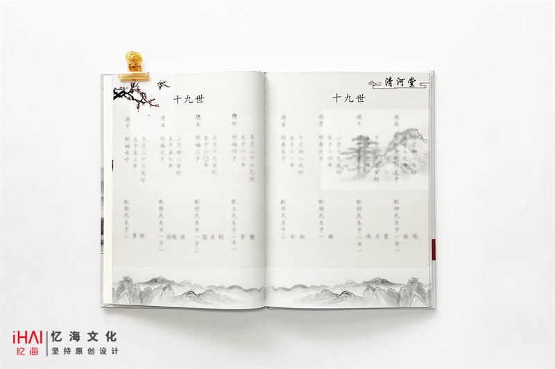 設(shè)計(jì)制作家譜和族譜