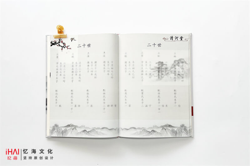 設(shè)計(jì)制作族譜