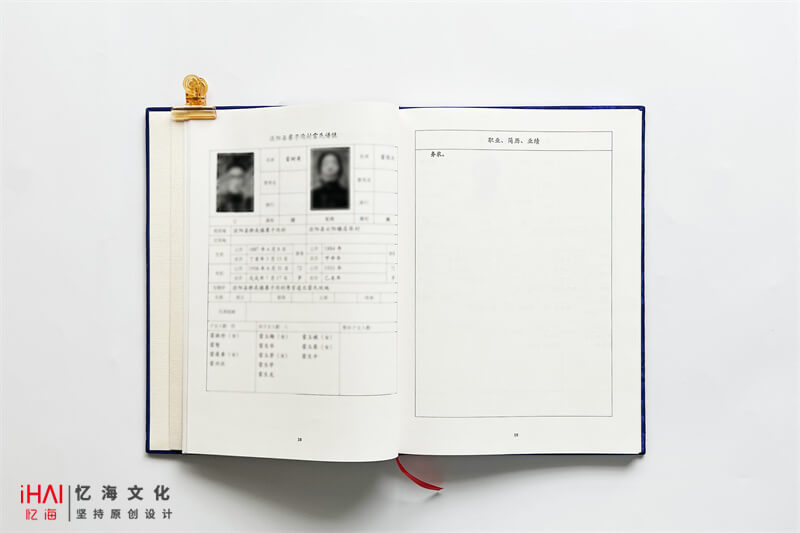 雷氏家譜設計定制和印刷