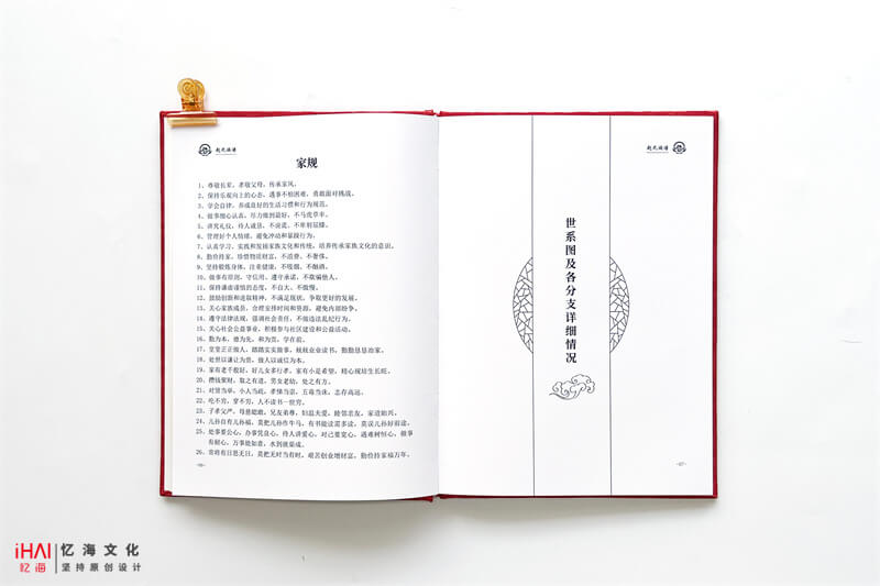 設(shè)計(jì)排版一本趙氏家譜