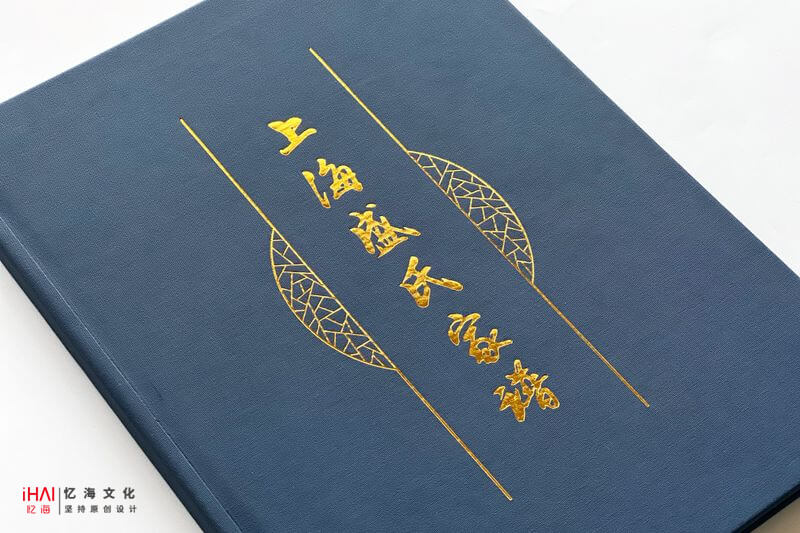 設(shè)計定制一本盛氏家譜