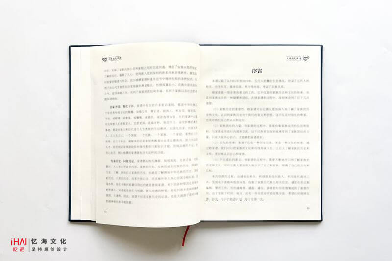設(shè)計定制一本盛氏家譜記錄家譜文化