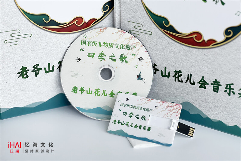 音樂(lè)U盤(pán)冊(cè)定制