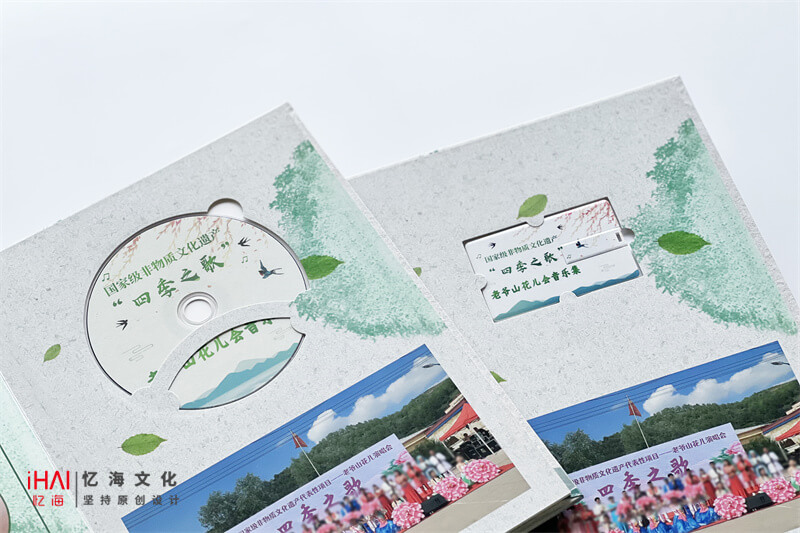 光盤(pán)u盤(pán)冊(cè)