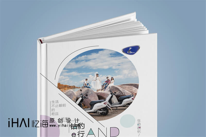 旅行租車精裝宣傳畫冊(cè)