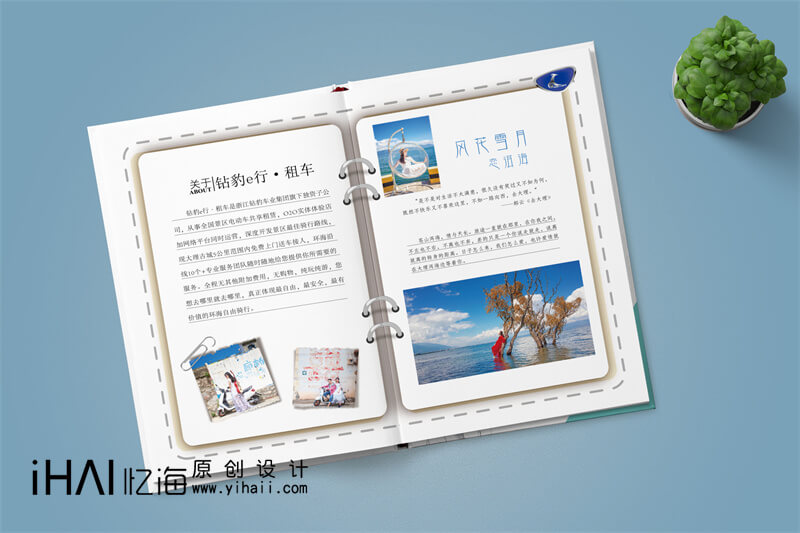 旅行租車精裝宣傳畫冊(cè)