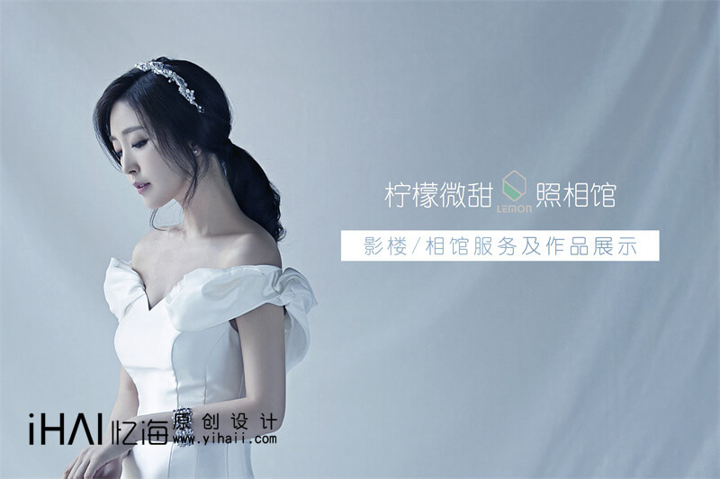 相館影樓精裝宣傳冊設(shè)計(jì)定制