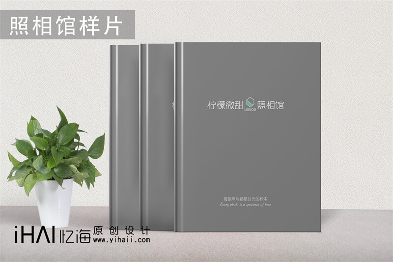 相館影樓精裝宣傳冊設(shè)計(jì)