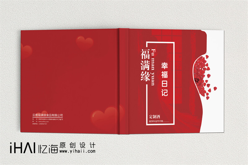 酒樓定制酒精裝畫冊(cè)設(shè)計(jì)制作