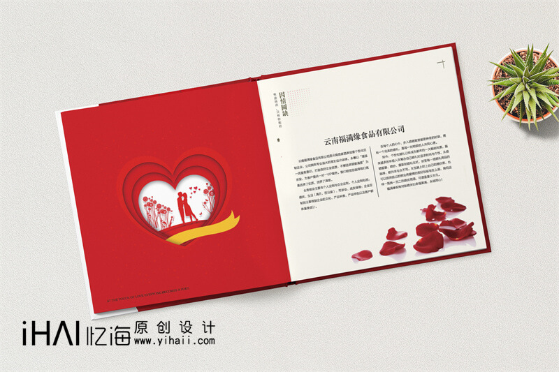 公司酒樓精裝畫冊(cè)設(shè)計(jì)制作