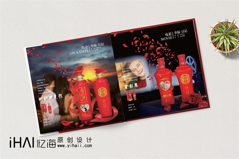 宴會(huì)定制酒精裝宣傳畫冊(cè)制作