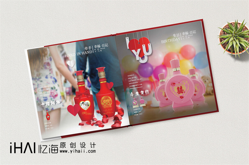 宴會(huì)酒樓白酒宣傳畫冊(cè)設(shè)計(jì)制作