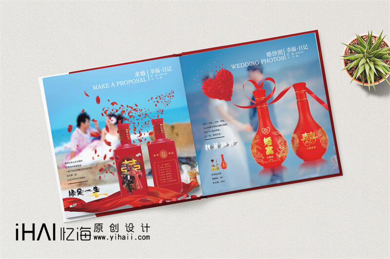 酒樓精裝畫冊(cè)設(shè)計(jì)