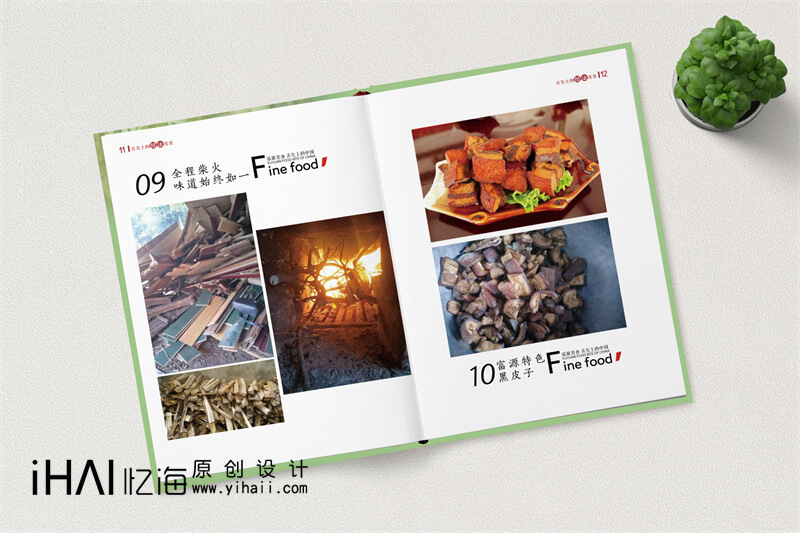 特產(chǎn)精裝宣傳畫冊設(shè)計制作