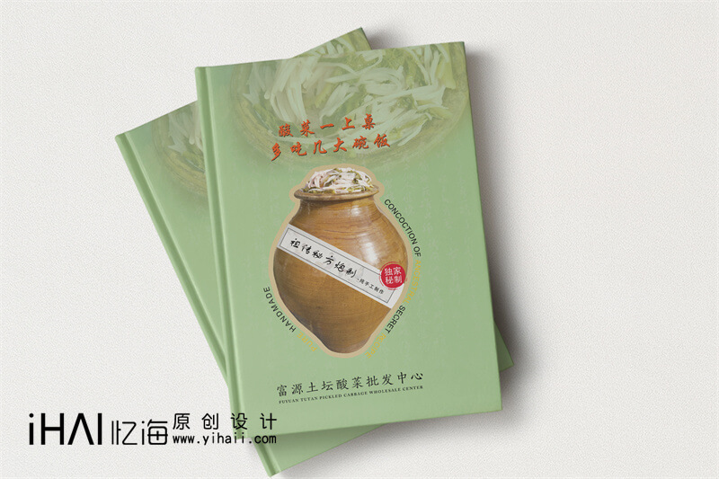特產(chǎn)宣傳畫冊設(shè)計制作