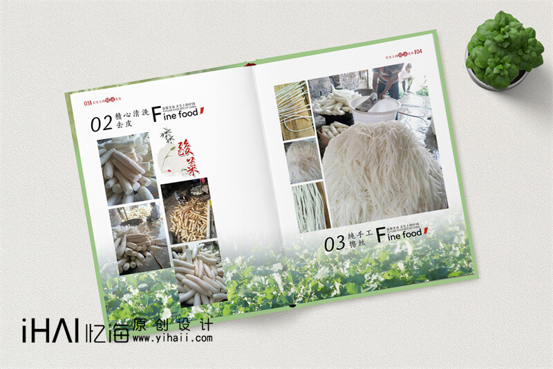 酸菜特產(chǎn)精裝宣傳畫冊設(shè)計制作