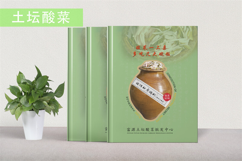特產(chǎn)精裝畫冊設(shè)計定制-食品供應(yīng)精裝宣傳冊制作