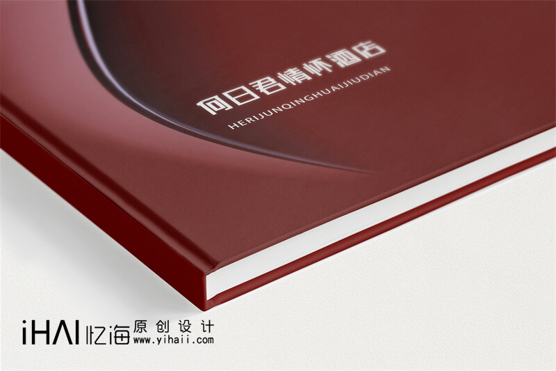 酒店宣傳畫冊設計