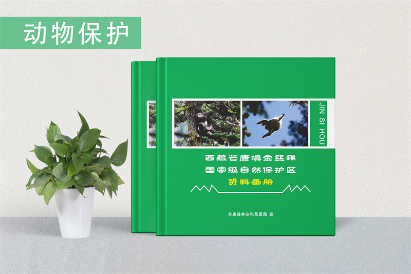 野生動物保護(hù)畫冊制作-公園動植物宣傳畫冊設(shè)計