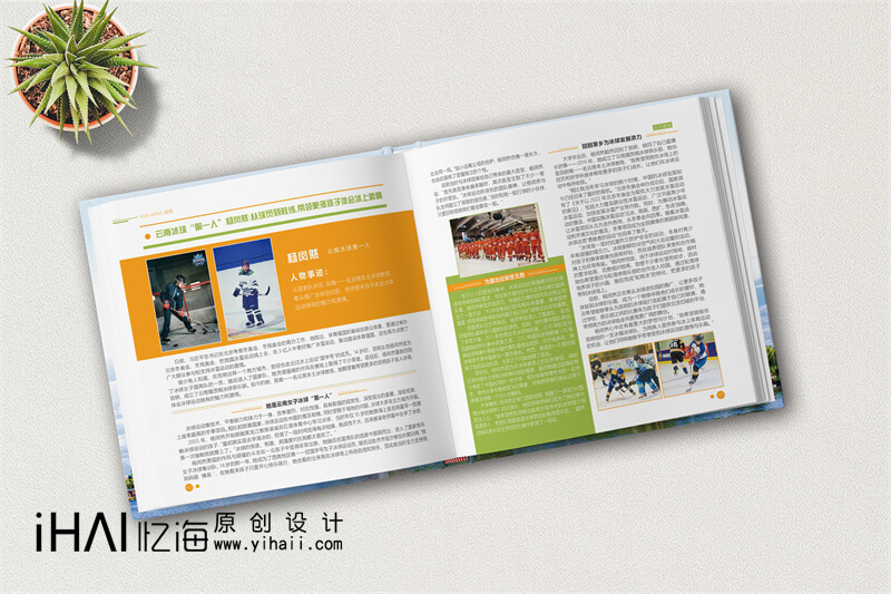 昆明全面健身活動(dòng)精裝宣傳畫冊制作