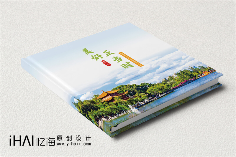 昆明全面健身活動(dòng)精裝宣傳畫冊制作