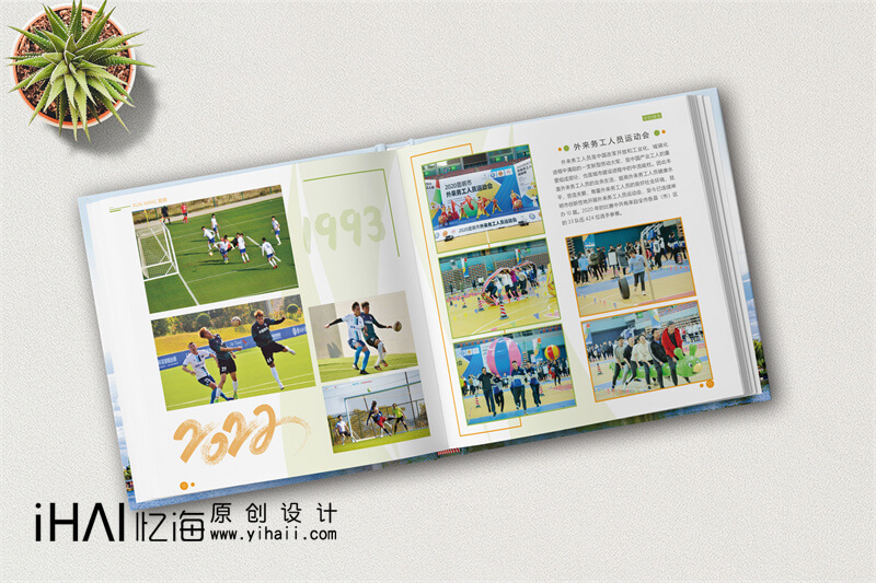 昆明全面健身活動(dòng)精裝宣傳畫冊制作
