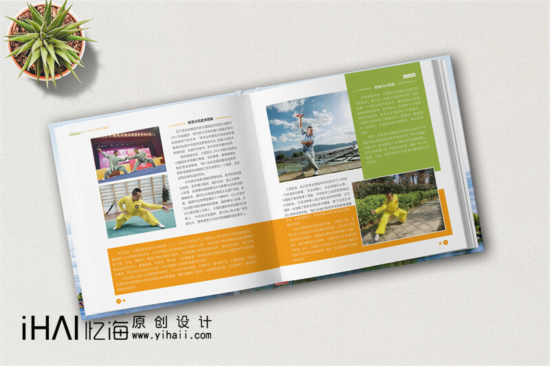 昆明全面健身活動(dòng)精裝宣傳畫冊制作