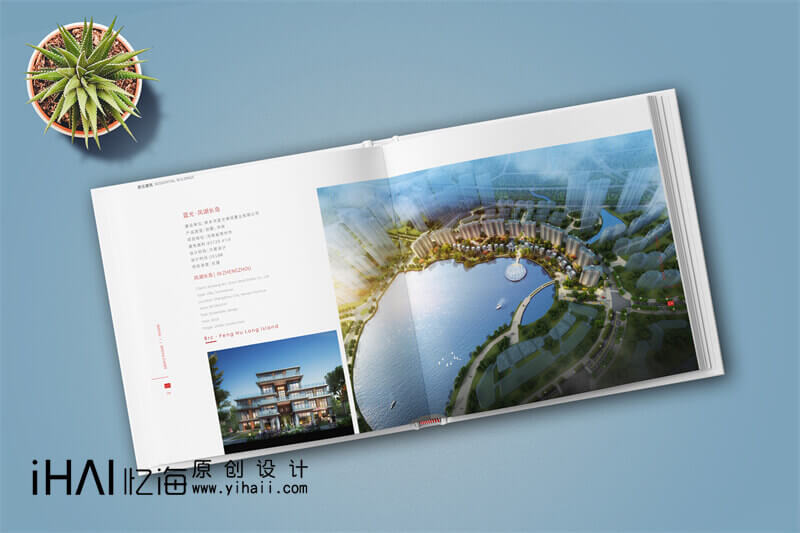 建筑設(shè)計(jì)公司畫冊(cè)定制