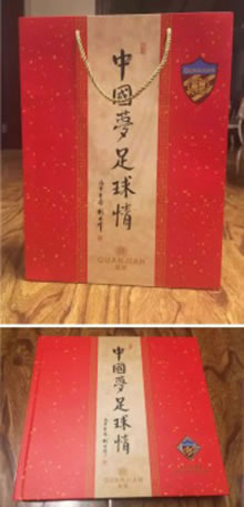 中國夢(mèng)足球情紀(jì)念郵冊(cè)-昆明集郵冊(cè)設(shè)計(jì)制作