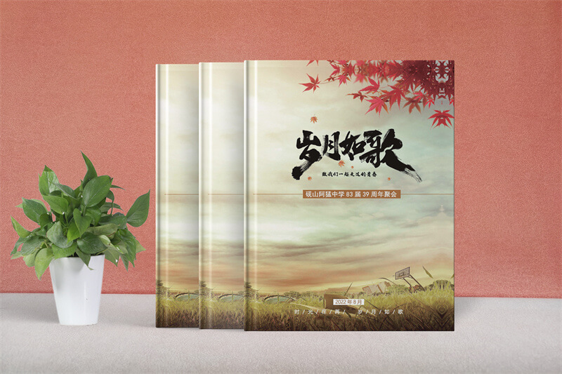 30年同學(xué)聚會紀(jì)念冊制作-珍藏時光，重溫青春歲月