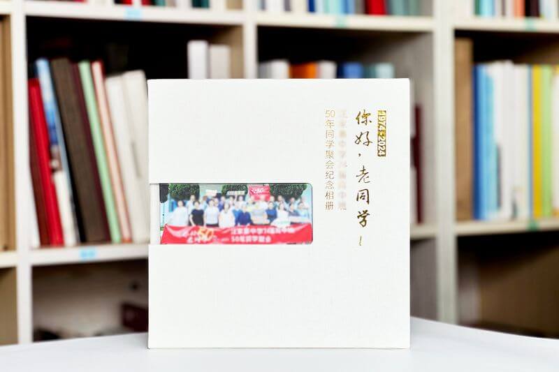 畢業(yè)十年同學聚會紀念冊制作：為青春定制永恒回憶