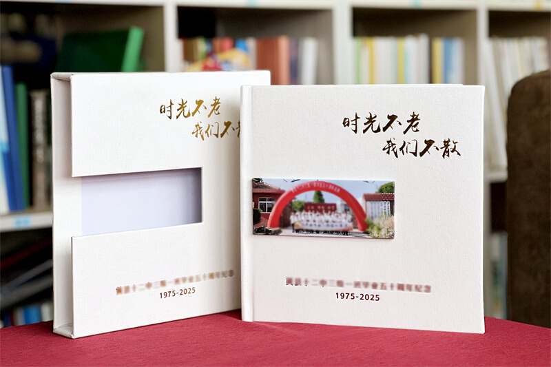  老同學(xué)畢業(yè)50周年聚會紀(jì)念相冊設(shè)計定制-時光不老，我們不散