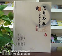 聚會(huì)紀(jì)念冊制作-昆明聚會(huì)紀(jì)念冊設(shè)計(jì)