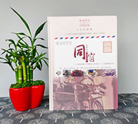 初中40周年聚會(huì)紀(jì)念冊制作-初中同學(xué)畢業(yè)聚會(huì)紀(jì)念相冊定制設(shè)計(jì)