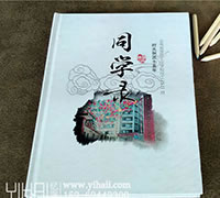 大學(xué)畢業(yè)15周年同學(xué)聚會(huì)紀(jì)念冊制作-15年聚會(huì)同學(xué)錄設(shè)計(jì)定制