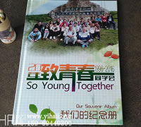 20周年聚會紀念冊設計定制-大學畢業(yè)20年聚會紀念冊相冊設計制作