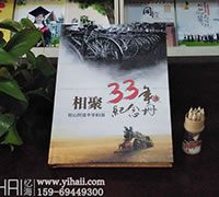 初中33周年聚會紀念冊制作-初中畢業(yè)聚會紀念冊相冊設計